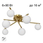 Фото CL209263 GLOB Бронза Св-к Люстра