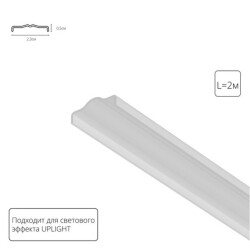 Фото A760233 РАССЕИВАТЕЛЬ 2м OPTIMA - UPLIGHT
