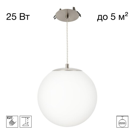 Фото CL941D20R1 RON Подвес Шар Встр. Хром Мат.