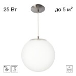 Фото CL941D20S1 RON Подвес Шар Хром Мат.