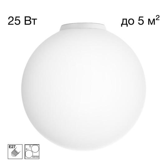 Фото CL941D25B0 RON Накладной Св-к Шар База Белая