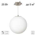 Фото CL941D25R1 RON Подвес Шар Встр. Хром Мат.