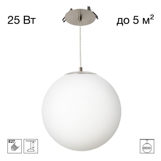 Фото CL941D25R1 RON Подвес Шар Встр. Хром Мат.