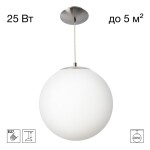 Фото CL941D25S1 RON Подвес Шар Хром Мат.