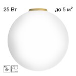 Фото CL941D30B2 RON Накладной Св-к Шар База Золото