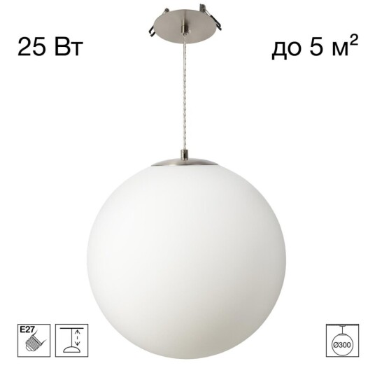 Фото CL941D30R1 RON Подвес Шар Встр. Хром Мат.