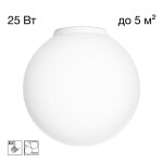 Фото 1 CL941D20B0 RON Накладной Св-к Шар База Белая