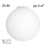 Фото 1 CL941D25B0 RON Накладной Св-к Шар База Белая