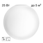 Фото 1 CL941D30 RON Накладной Св-к Шар