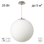 Фото 1 CL941D30S1 RON Подвес Шар Хром Мат.