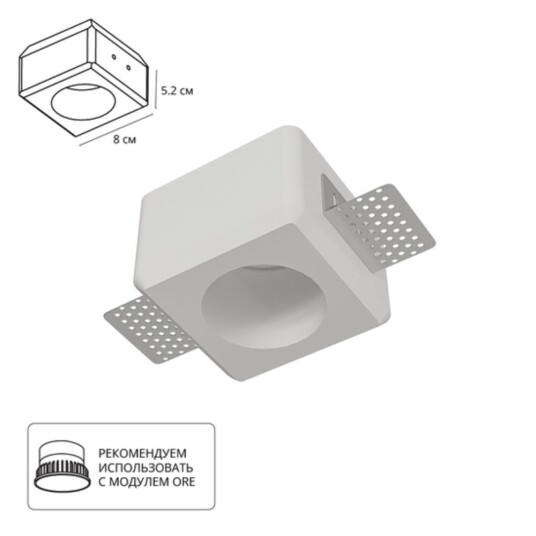Фото A9286PL-1WH Светильник потолочный гипсовый INVISIBLE для MR16 80x80x55мм