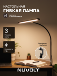 Фото 1 Настольный светильник NUVOLT LTBL-004B