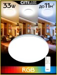 Фото 3 CL714330G Симпла LED Св-к с пультом