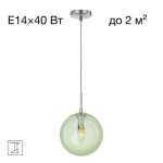 Фото 4 CL102626 Томми Зеленый Св-к Подвес