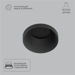 Фото 1 A8094PL-1BK Светильник потолочный встраиваемый DUCRE для MR16 Ø70x37мм черный IP20 монтаж Ø60мм