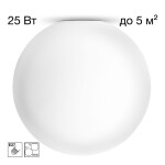 Фото 1 CL941D30 RON Накладной Св-к Шар