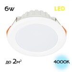 Фото 7 CLD5106N Кинто Св-к Встр. LED 6W*4000K
