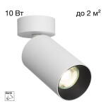 Фото 9 CL512210 AXEL Белый Св-к Спот Накладной