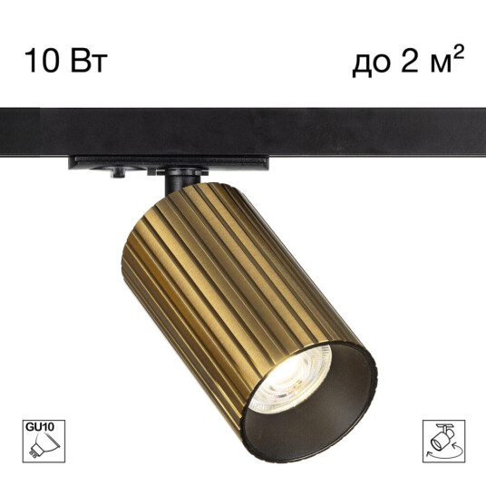 Фото CL512T13R AXEL Бронза Рифл. Св-к Спот Трековый