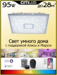 Фото 4 CL703AK80G Старлайт Хром Смарт RGB Св-к