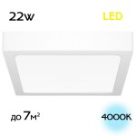Фото 5 CL55K22N Галс Квадр. Св-к Накл. LED 22W*4000K