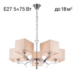 Фото 3 CL460251 Эвора Квадро Песочный Св-к Люстра