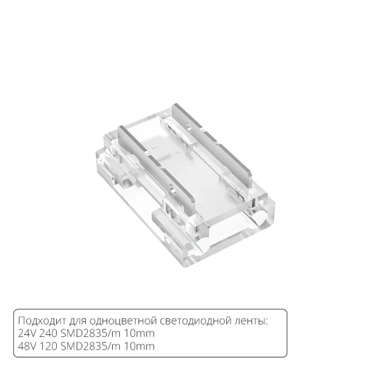 Фото Коннектор для светодиодной ленты 9в1, 8мм Arte Lamp STRIP-ACCESSORIES A40-10-1CCT