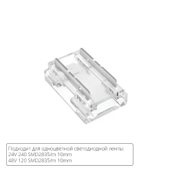 Фото Коннектор для светодиодной ленты 9в1, 8мм Arte Lamp STRIP-ACCESSORIES A40-10-1CCT