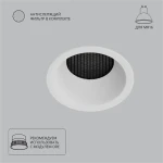 Фото 1 A8093PL-1WH Светильник потолочный встраиваемый DUCRE для MR16 Ø70x33мм белый IP20 монтаж Ø60мм