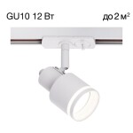 Фото 7 CL565T10 Bruno Белый Св-к Трековый