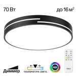 Фото 7 CL72470GL1 Купер Лайн Черный Св-к Потол. с RGB