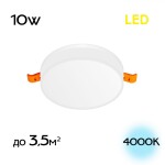 Фото 7 CLD5310N Вега Св-к Встр. 10W*4000K
