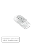 Фото Соединительная клемма для трехжильного провода Arte Lamp STRIP-ACCESSORIES A50-20-3PIN