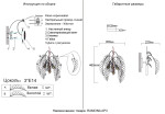 Фото 1 Бра Crystal Lux RAMONA AP3