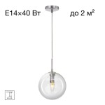 Фото 7 CL102621 Томми Хром Мат. Св-к Подвес