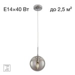 Фото 6 CL102010 Томми Хром+Дымч. Св-к Подвес