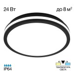 Фото 7 CL711021V LUNS Черный Св-к 24W IP64