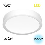 Фото 6 CL5516N Галс Св-к Накл. LED 16W*4000K