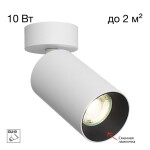 Фото 5 CL512210 AXEL Белый Св-к Спот Накладной