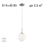 Фото 4 CL102014 Томми Хром Мат.+ Белый Св-к Подвес