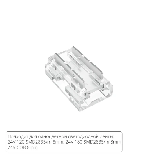 Фото Коннектор для светодиодной ленты 9в1, 8мм STRIP-ACCESSORIES A40-08-1CCT