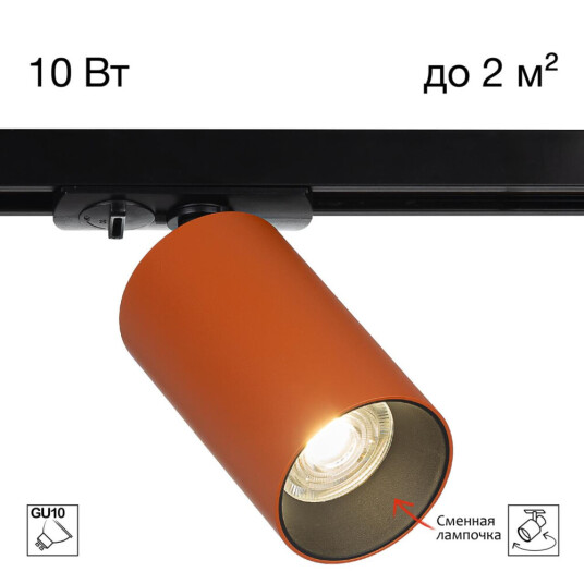 Фото CL512T14 AXEL Терракот Св-к Спот Трековый
