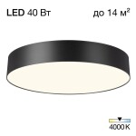 Фото 5 CL755391 BART Черный Св-к Наст.-Потол