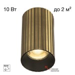 Фото 7 CL512113R AXEL Бронза Рифл. Св-к Потолочный