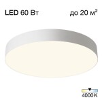 Фото 7 CL755490 BART Белый Св-к Наст.-Потол