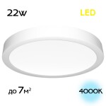 Фото 6 CL5522N Галс Св-к Накл. LED 22W*4000K