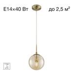 Фото 1 CL102013 Томми Бронза Св-к Подвес