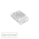 Фото Соединительная клемма для пятижильного провода Arte Lamp STRIP-ACCESSORIES A50-20-5PIN
