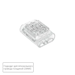 Фото Соединительная клемма для пятижильного провода Arte Lamp STRIP-ACCESSORIES A50-20-5PIN
