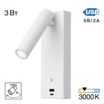 Фото 5 CL704430 Декарт Белый Св-к Настенный с USB